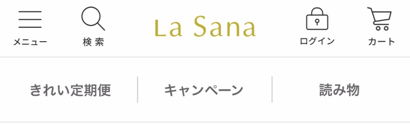 綺麗の定期便