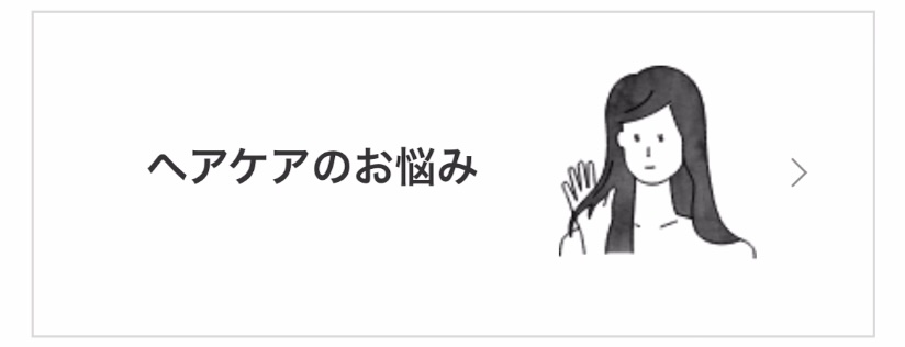 お悩みから