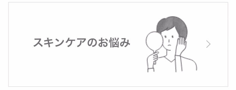 お悩み解決