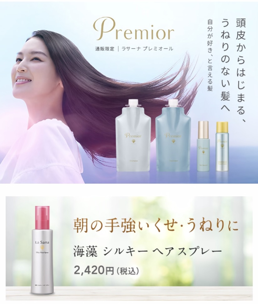 頭皮から始まる
