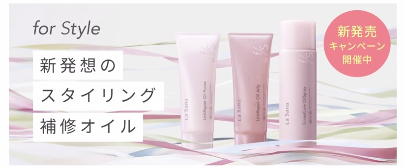 スタイリング